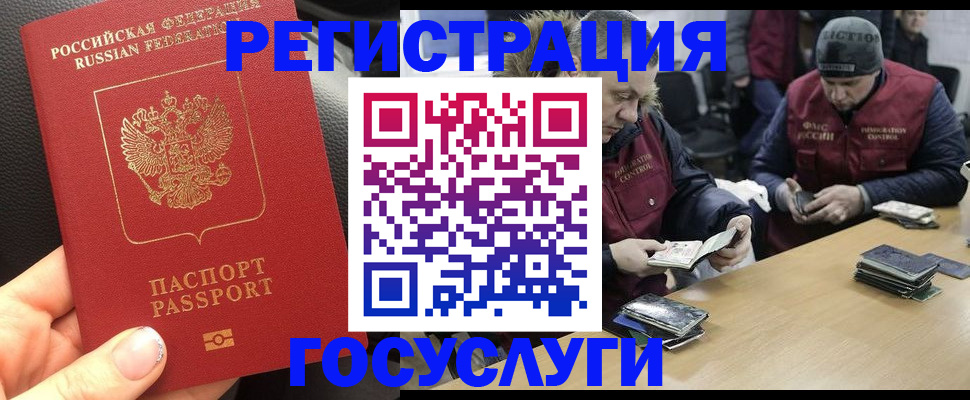 прописка ребенка в Крыму