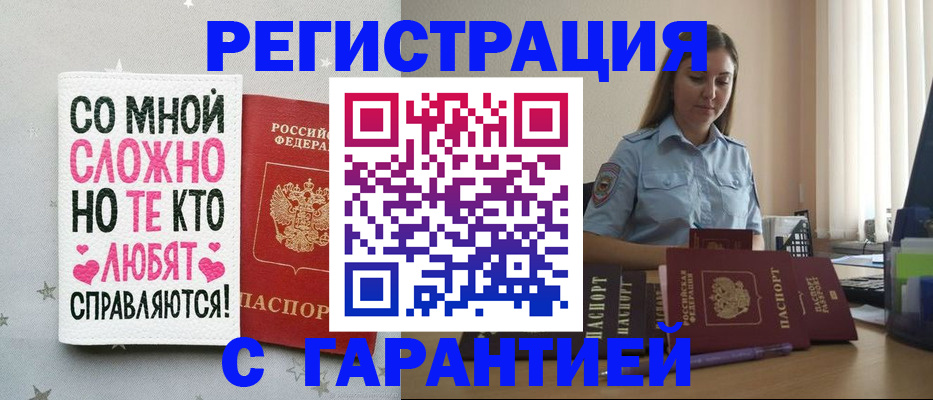 прописка поиск в Крыму